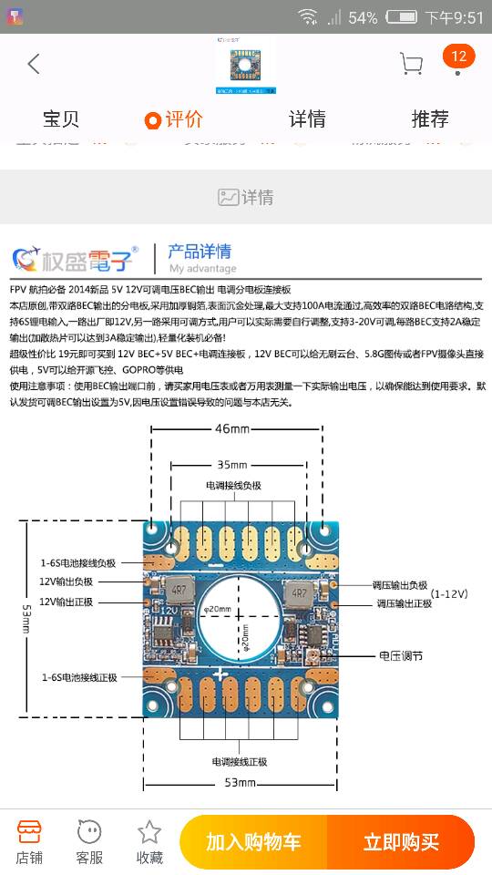 求助4s电池能给12v的摄像机和图传供电吗 电池,图传,航拍,四轴 作者:Vr910922 8958 