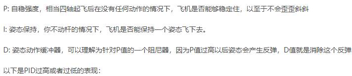 各位帮我看下新装了一台机，推油门抖动严重没法飞，该ze... 图传,飞控,电调,电机,银燕 作者:CCTV-250 3044 