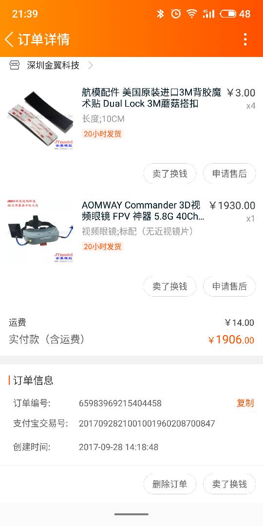 出售穿越机 fpv 眼镜 奥姆威 AOMWAY Commander V1 穿越机,FPV 作者:xhhw1983 9770 