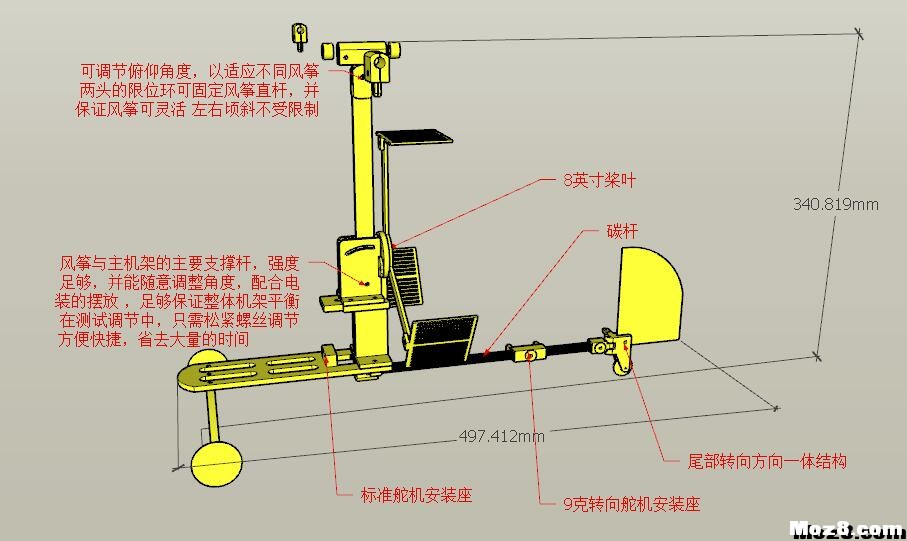 遥控三角翼 继遥控动力伞后 3D打印技术对航模的探索之二 船模,舵机,3D打印,图纸,DIY 作者:bobotufu 1820 