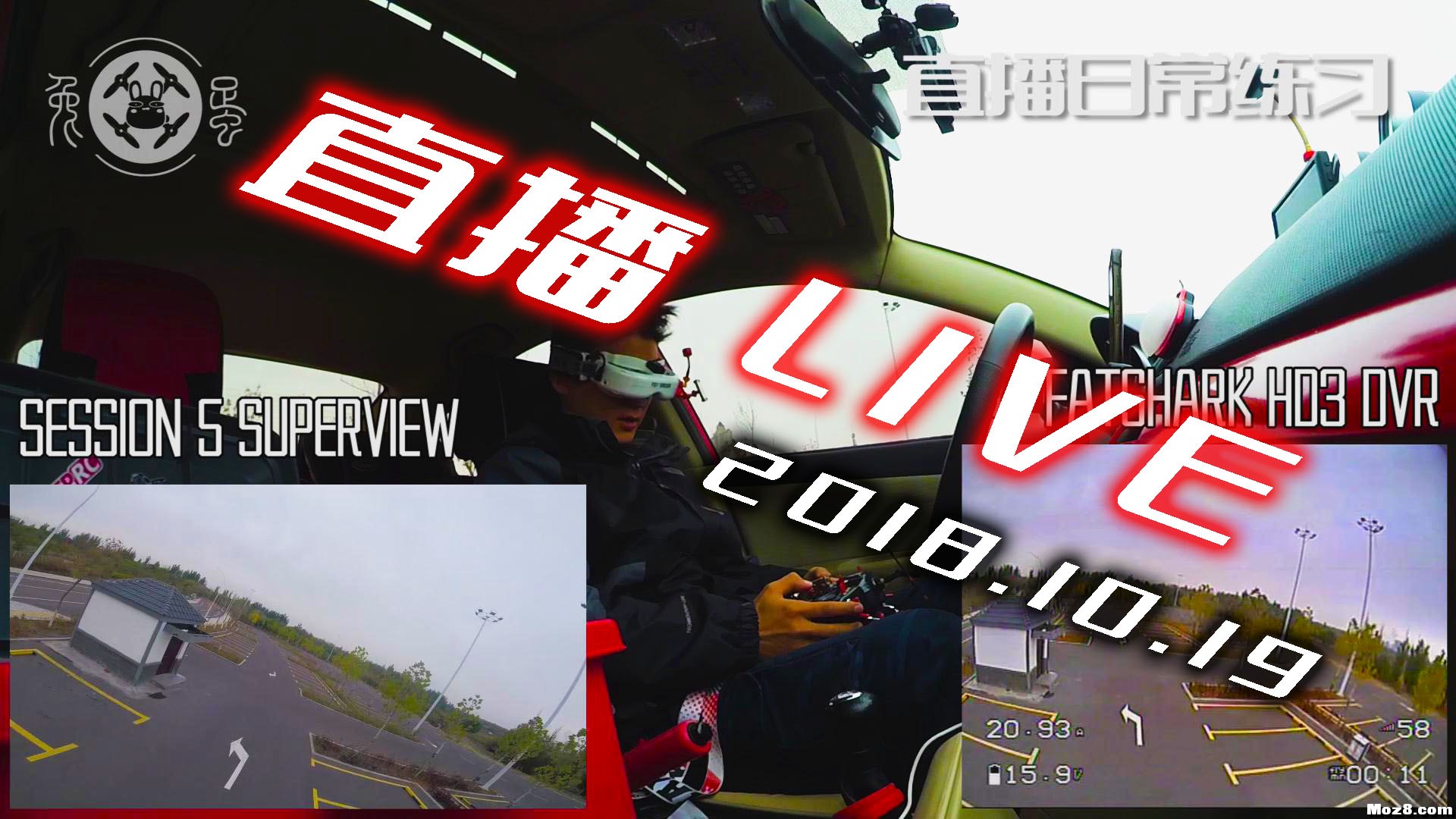 【兔蛋FPV】SESSION VS DVR 直播LIVE FPV,足球视频直播 作者:兔蛋 2673 