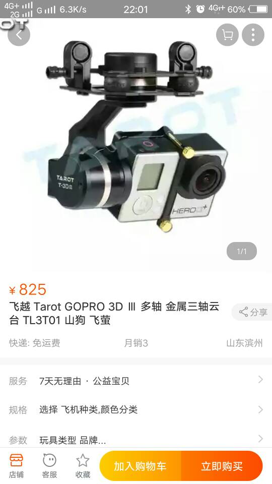 银gopro4死机求助 云台,图传,飞控,gopro7总是死机,gopro7解决死机 作者:AIRSPEEDs 5673 