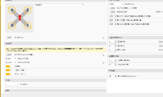 omnibus飞控连接mc6c 免费,拍卖,测评 作者:billwalt86 2721 