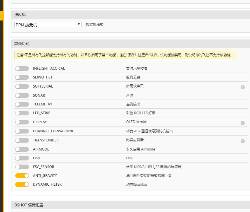 omnibus飞控连接mc6c 免费,拍卖,测评 作者:billwalt86 8553 