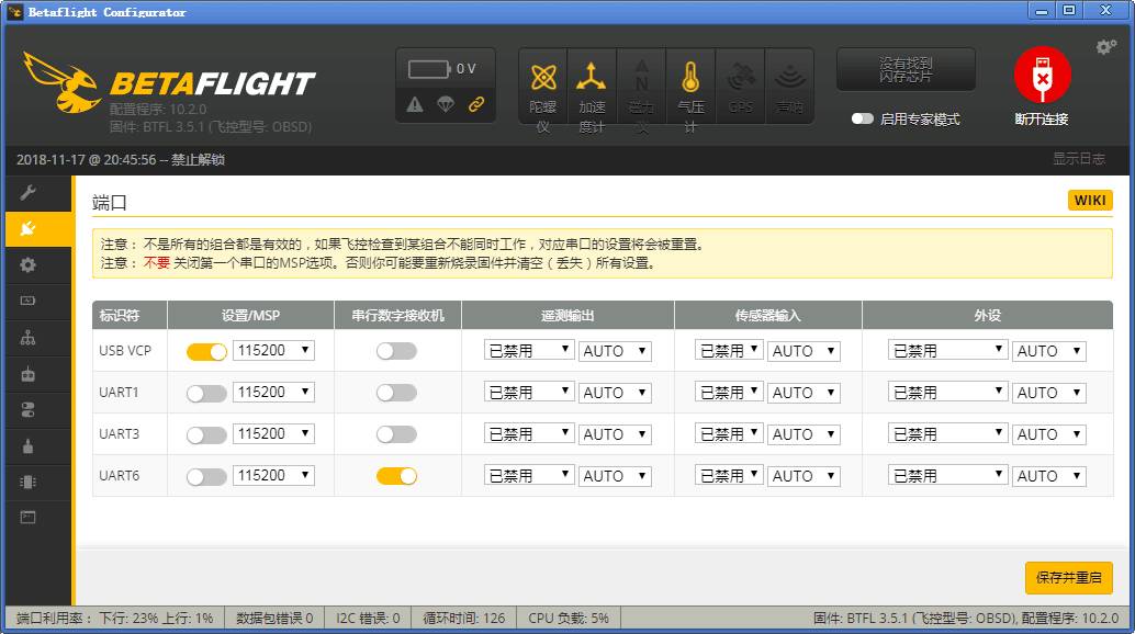 omnibus飞控连接mc6c 免费,拍卖,测评 作者:billwalt86 7876 