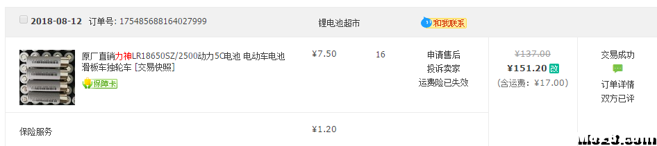 力神18650组的4S4P完全可以爽飞 电池,四轴,4S什么意思,保时捷4S,大众4S 作者:一把m4a1 2098 