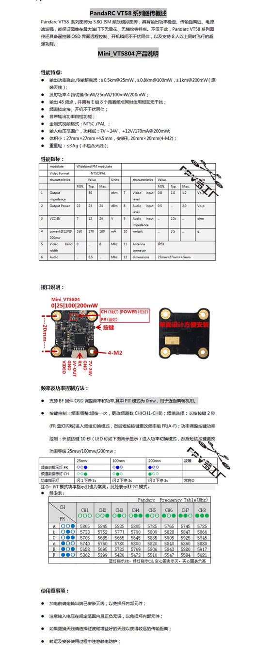 新手请教，摄像头图传问题 图传,飞控,飞手 作者:mutou910 1830 