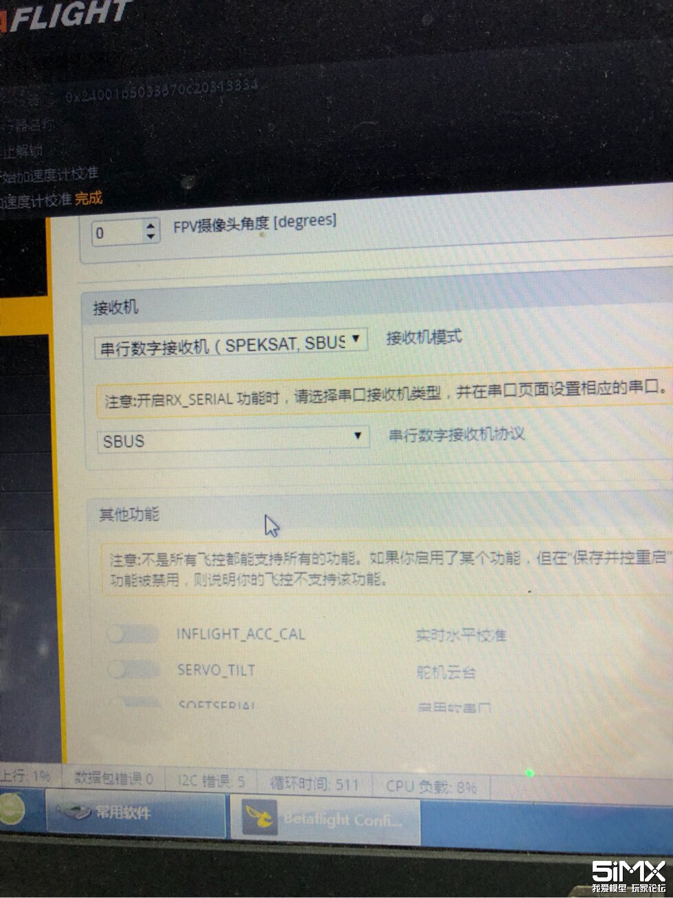 接收机对上频了，为什么BF里没有反应 遥控器,接收机 作者:wamx168 506 