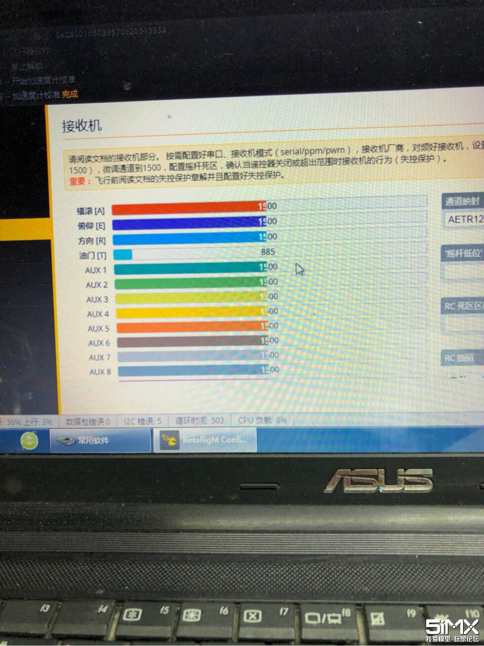 接收机对上频了，为什么BF里没有反应 遥控器,接收机 作者:wamx168 3759 