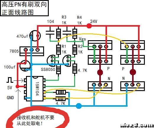 高压电调 电调 作者:伊が好きだ 4130 