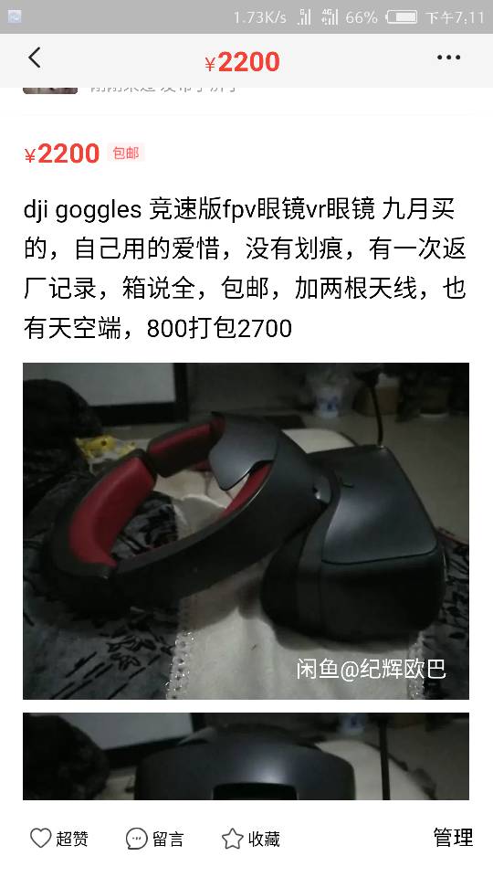 dji goggles竞速版fpv眼镜 天线,FPV,dji,大疆goggles,两根 作者:jihui 9875 