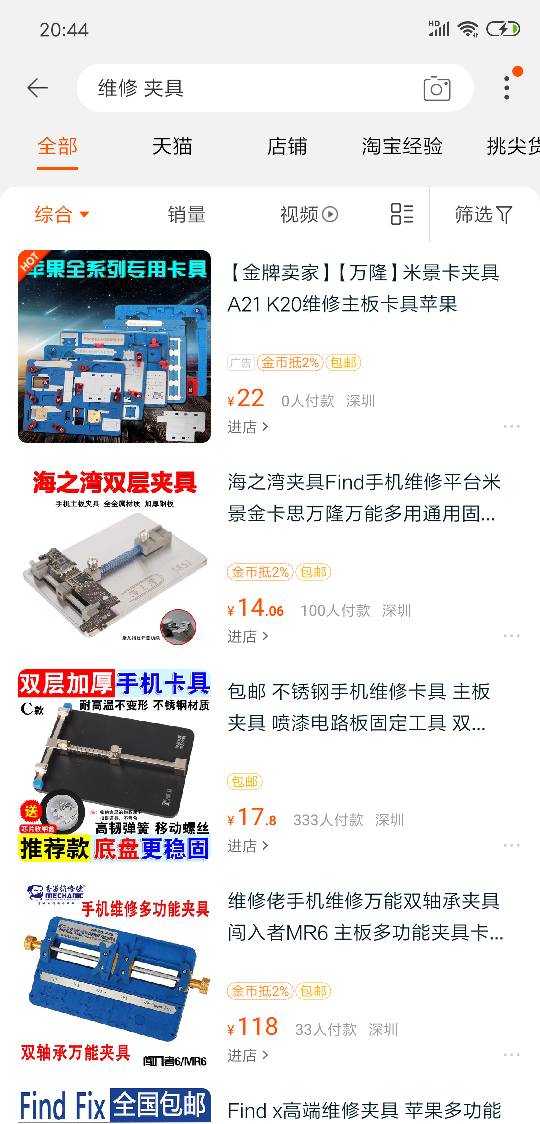 飛控固定治具 pixhawk飞控,测试治具夹具,治具什么意思,治具和夹具,ICT治具 作者:昶平 7369 