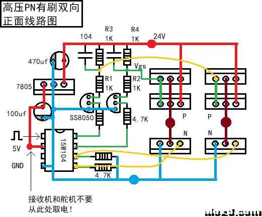 萝莉高压电调 电调 作者:伊が好きだ 136 