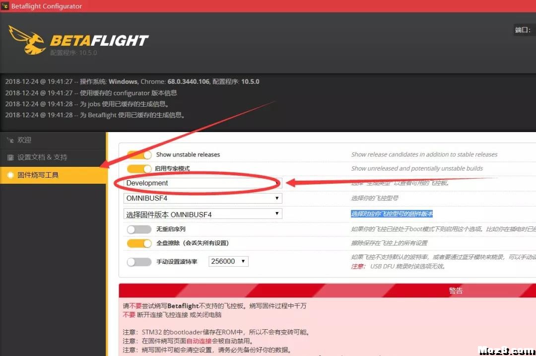 【Betaflight4.0】预览版参数推荐 穿越机,飞控,电机,固件 作者:DusKing 6181 