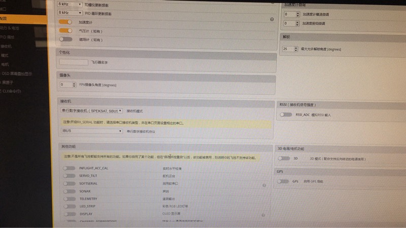 新人求助 电池,飞控,富斯,接收器,地面站 作者:1060444957 6547 