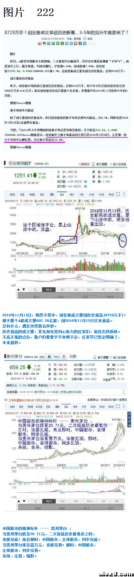 普通图传加wifi模块实现手机当监视器 图传,接收机 作者:ddfi119 1404 