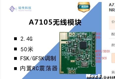 改装Devo 7E，刷deviation， 加2个3段，加射频模块 接收机,固件,兼容的,部分的,标准的 作者:白小淘 5166 