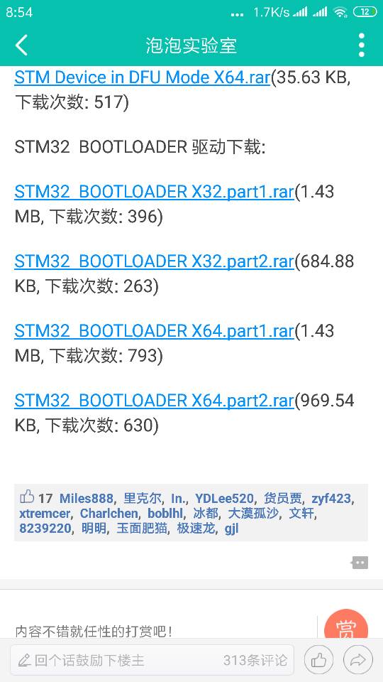 调参软件没有接收机信号 飞控,乐迪,接收机,F4,怎么回事 作者:抹风 5897 