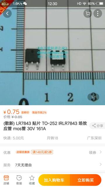 求助亚拓电调坏了！ 电调,app 作者:lxd1990 1244 