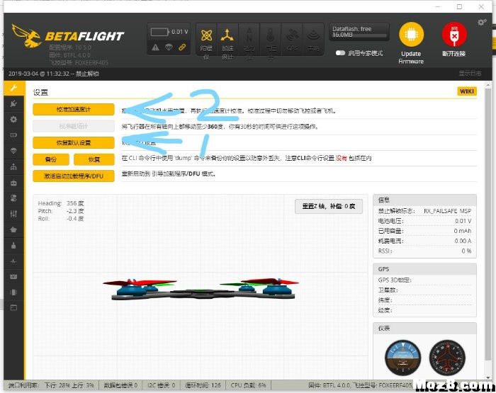 【他爹】0门槛装机（简单装调1.0）——BF4.0、10.5教装教调 电池,天线,图传,飞控,电调 作者:宿宿-墨墨他爹 834 