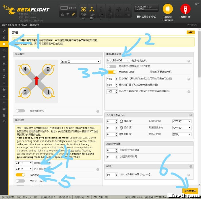 【他爹】0门槛装机（简单装调1.0）——BF4.0、10.5教装教调 电池,天线,图传,飞控,电调 作者:宿宿-墨墨他爹 3473 