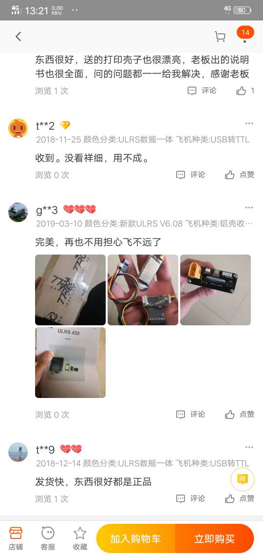 开箱一个远航利器 ulrs数遥一体 天线,飞控,接收机,DIY,ulrs433 作者:翱翔€天际 8423 