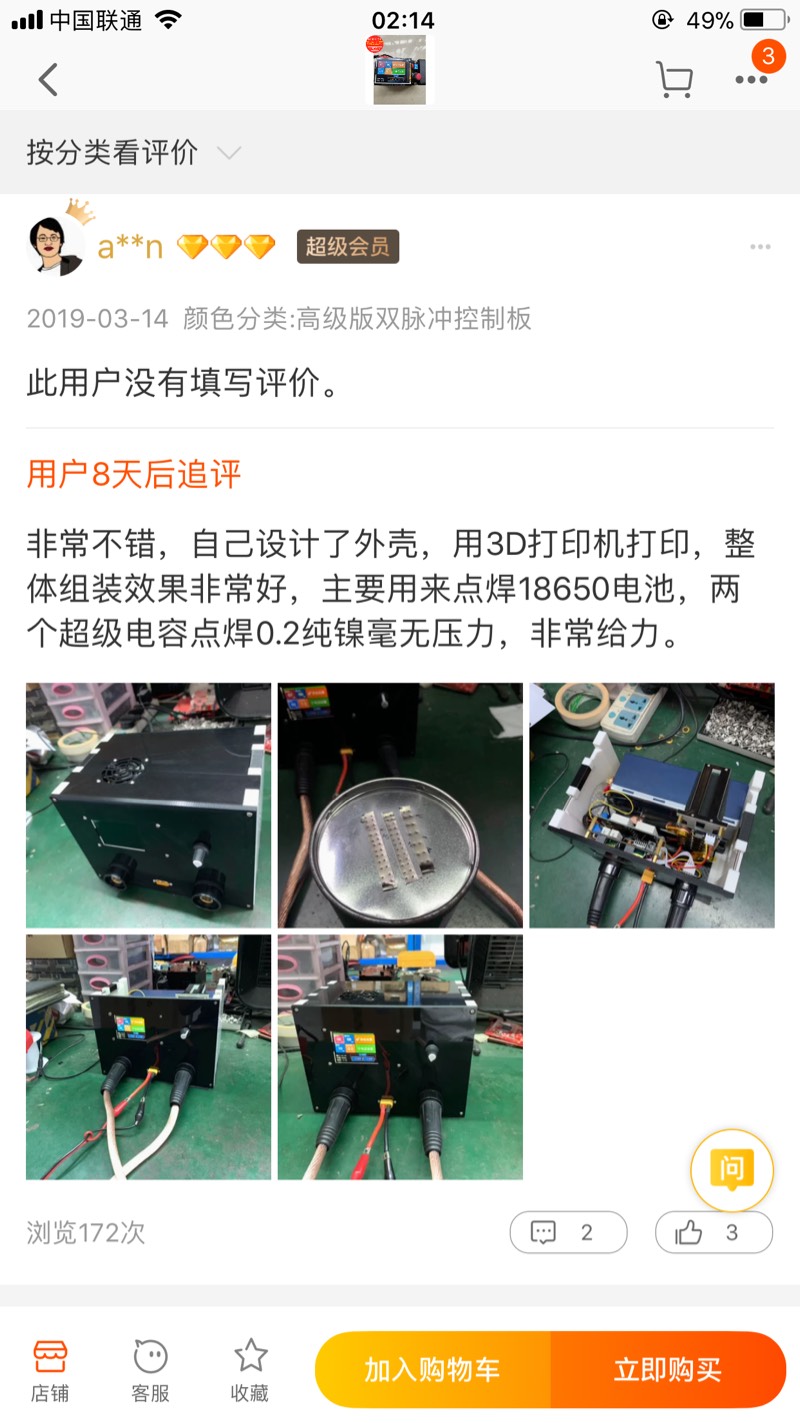 组装了一台点焊机，外观漂亮 3D打印 作者:yi377798509 5602 