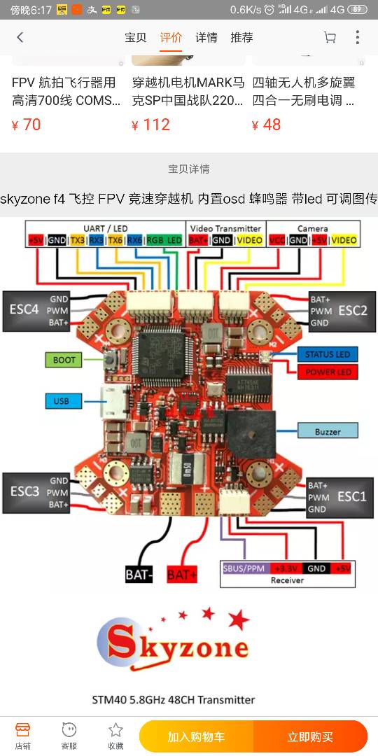 skyzone f405飞控连接不上接收机 飞控,遥控器,接收机,固件 作者:林林的清 1800 