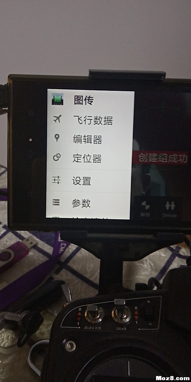 简单装置的4G无人机，爱好者都可以玩 无人机,图传,飞控,遥控器,地面站 作者:苏维埃共和国 2080 