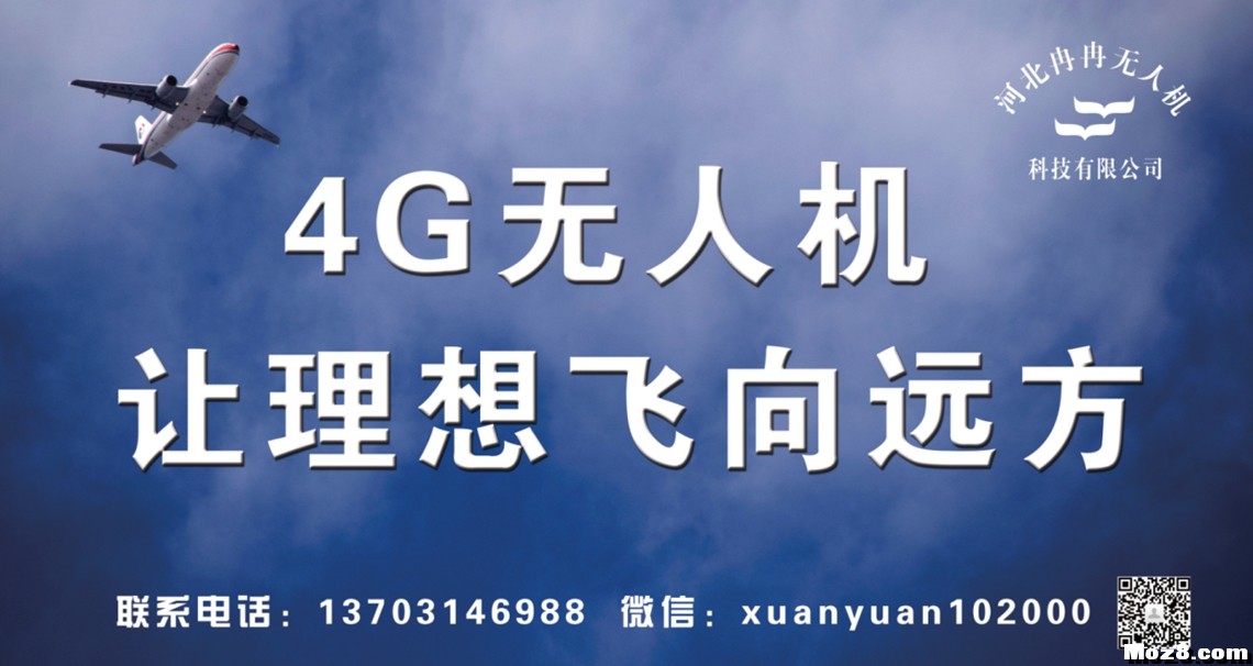 简单装置的4G无人机，爱好者都可以玩 无人机,图传,飞控,遥控器,地面站 作者:苏维埃共和国 2583 