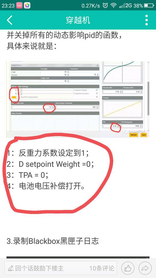 pid软件问题求助 固件 作者:威二 7373 