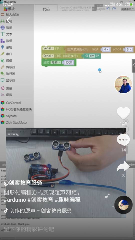 超声波连接arduino定高，有大佬知道程序怎么写嘛 arduino,一头雾水,超声波,连接,大佬 作者:da007 5473 