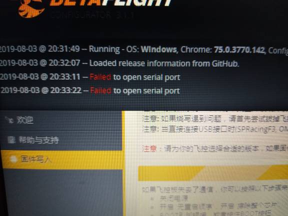 F3 EVO飞控，电脑无法识别 飞控,固件,f3飞控 固定翼,f3飞控怎么用,F3飞控怎么调 作者:田波 1397 