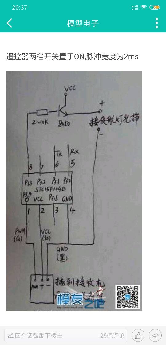 航模控制器来个大神看下这段51单片机代码 控制器 作者:唐山蜗牛 217 