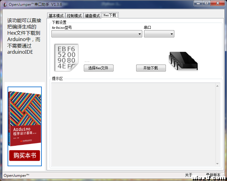 openjumper Serial Assistant 云台,固件,为什么叫jumper,jumper是啥意思,the jumper 作者:瞎玩而已 4696 