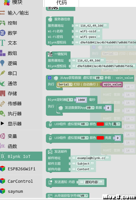 编程老少皆宜地球人全会玩esp8266云控制BLYNK（初试牛刀） esp8266是什么,机智云esp8266,blynk本地服务器,esp8266详解 作者:琢磨儿侠 9898 