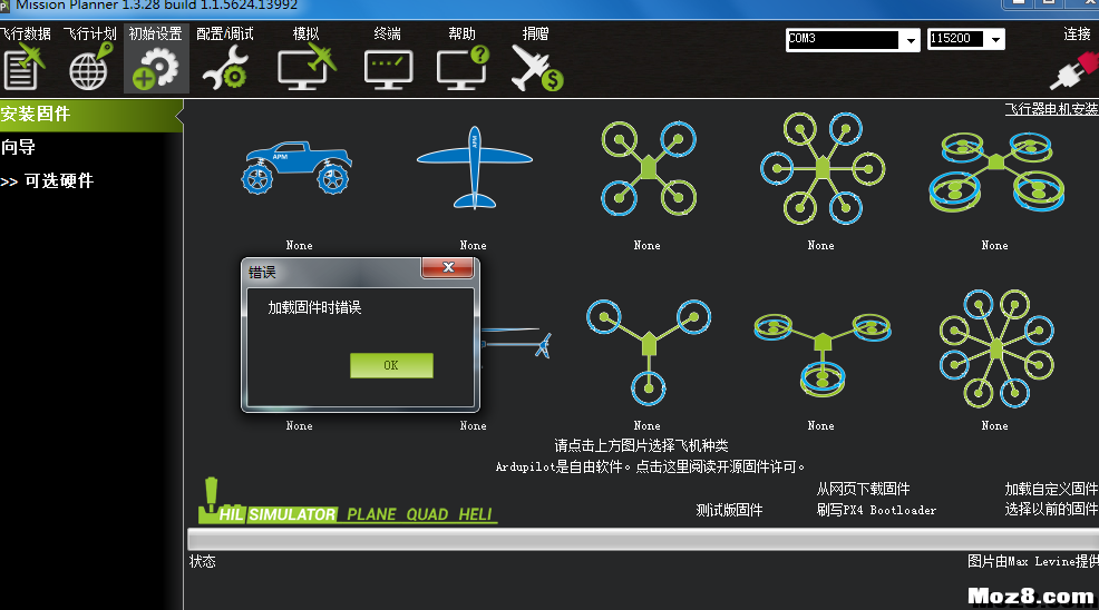 新手入PIXHAWK飞控固件问题. 无人机,直升机,飞控,固件 作者:aqzhaopu 6530 