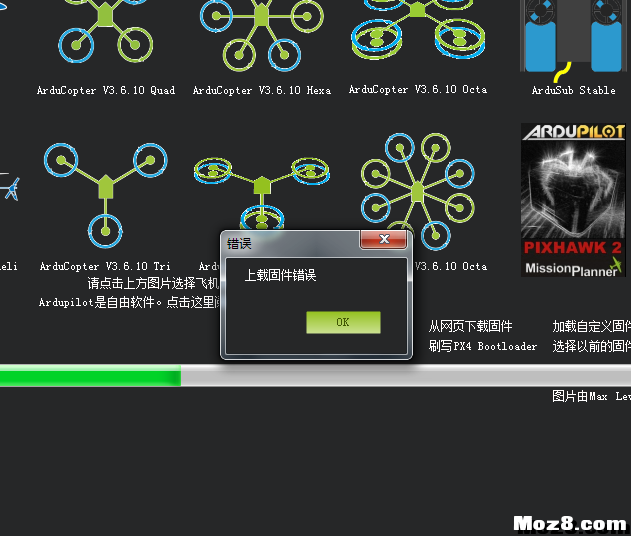 新手入PIXHAWK飞控固件问题. 无人机,直升机,飞控,固件 作者:aqzhaopu 7940 