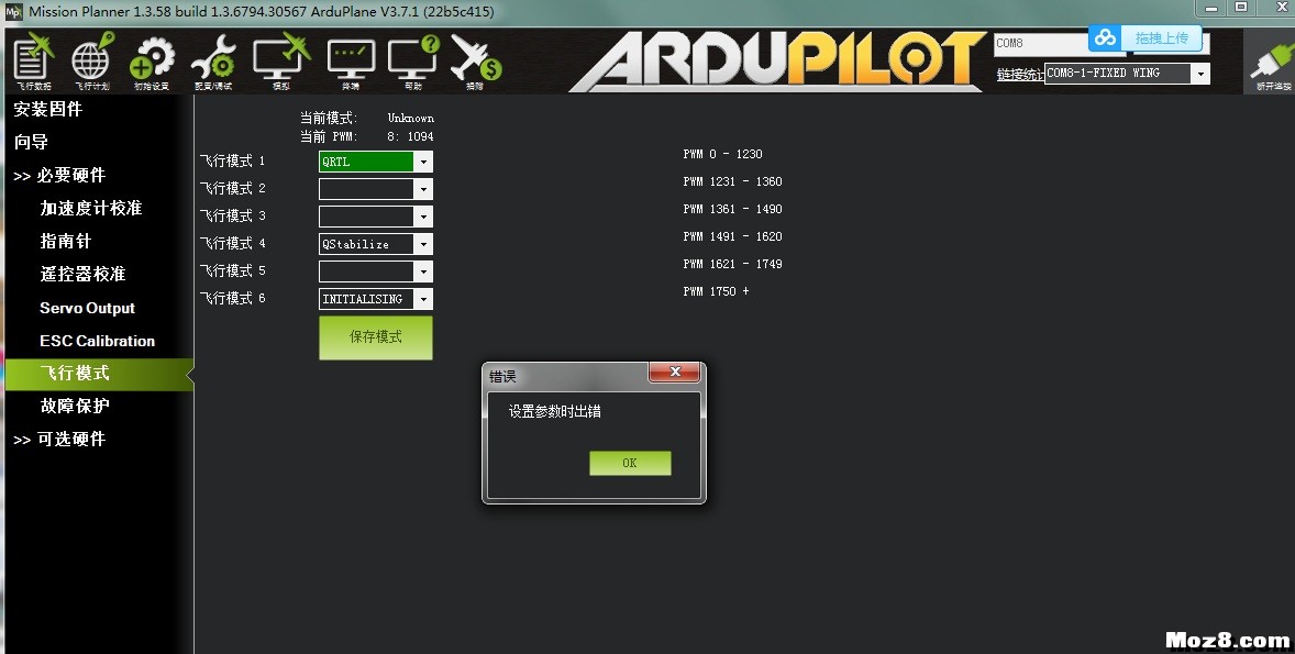 请教：PIX飞行模式无法保存设置的解决办法 PIX 作者:ztzy241 3555 
