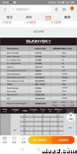 朗宇4008/380和朗宇4110s/400哪个效率高些 4110多少马力,4110发动机,南骏车4110 作者:dtc2125661 6261 