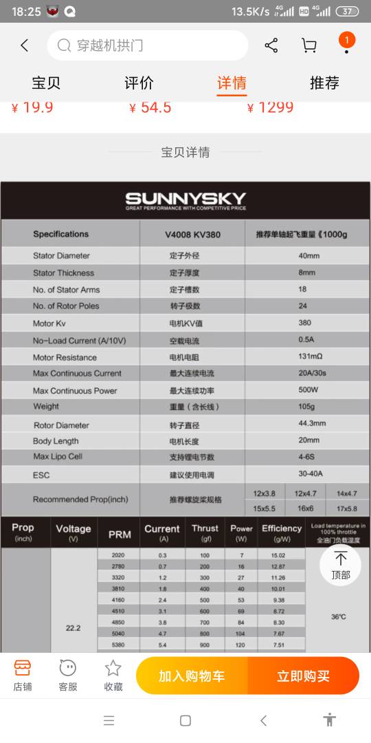 朗宇4008/380和朗宇4110s/400哪个效率高些 4110多少马力,4110发动机,南骏车4110 作者:dtc2125661 2315 