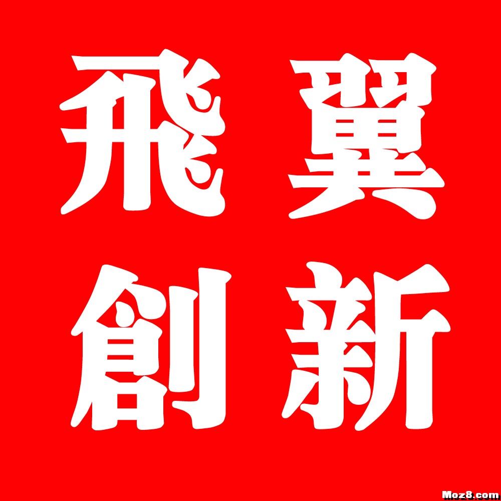 划时代的尼泊尔弯刀桨——我们是国货 穿越机,电机,飞手,三角翼,327610十 作者:宿宿-墨墨他爹 6811 