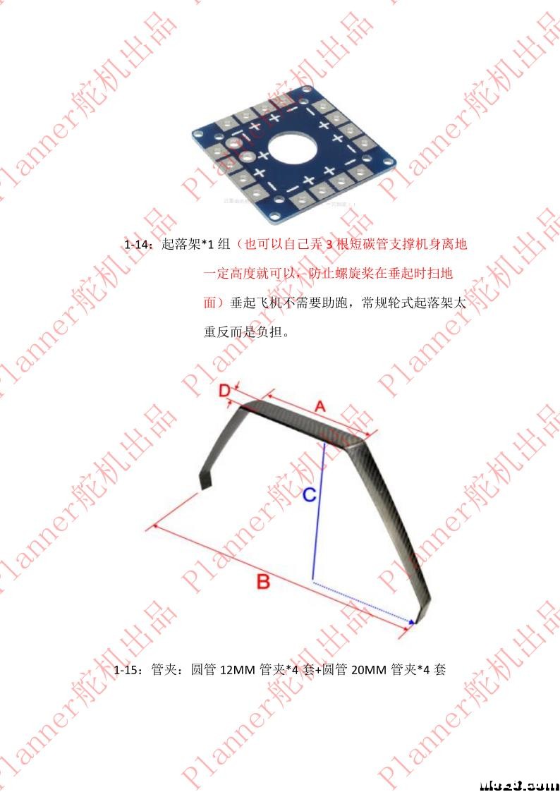 X8载机改装VTOL-Y3-3倾转垂直起降教程 固件,垂直起降,载机,改装 作者:owenbeibei 9647 