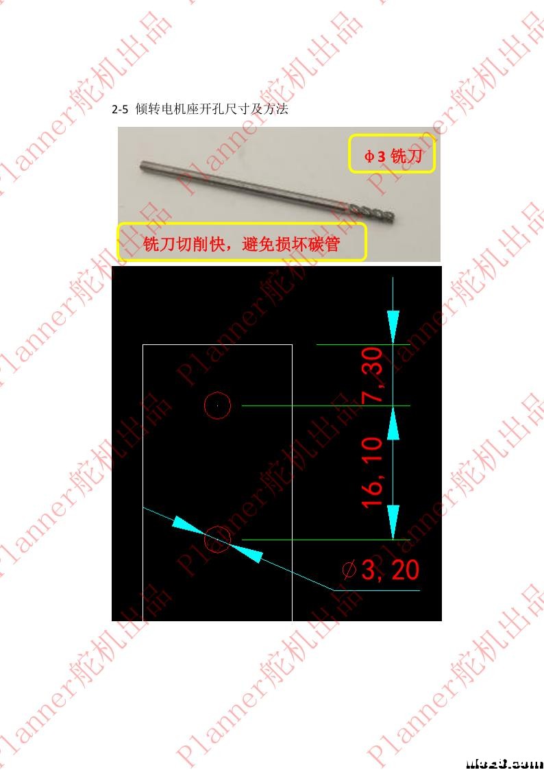 X8载机改装VTOL-Y3-3倾转垂直起降教程 固件,垂直起降,载机,改装 作者:owenbeibei 8158 