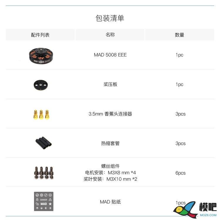 MAD 5008/高效长航时无刷电机 电机 作者:MAD无刷电机 8904 