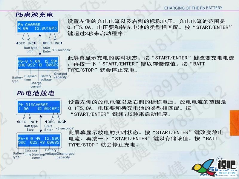 B6充电器中文说明书 充电器 作者:漂洋过海 2461 