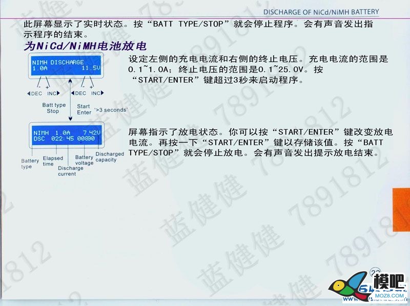B6充电器中文说明书 充电器 作者:漂洋过海 5803 