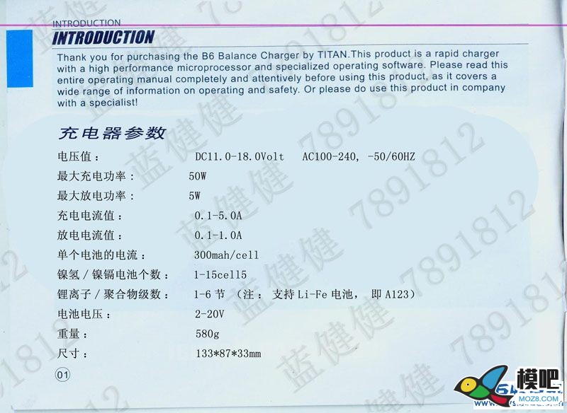 B6充电器中文说明书 充电器 作者:漂洋过海 8111 
