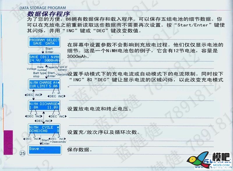 B6充电器中文说明书 充电器 作者:漂洋过海 1597 