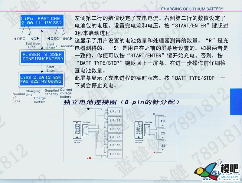 B6充电器中文说明书 充电器 作者:漂洋过海 2924 